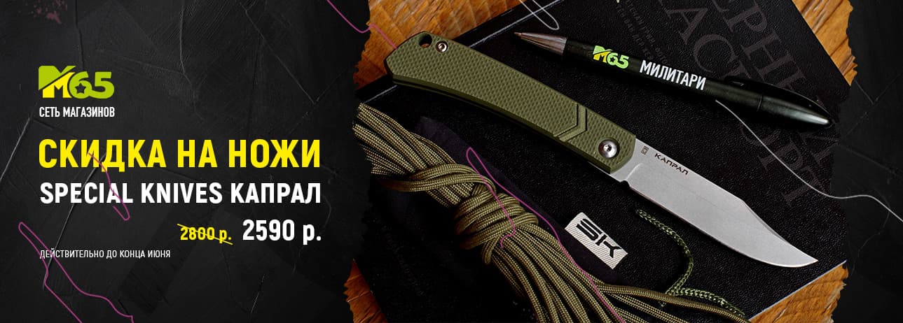 SK Капрал (нож)