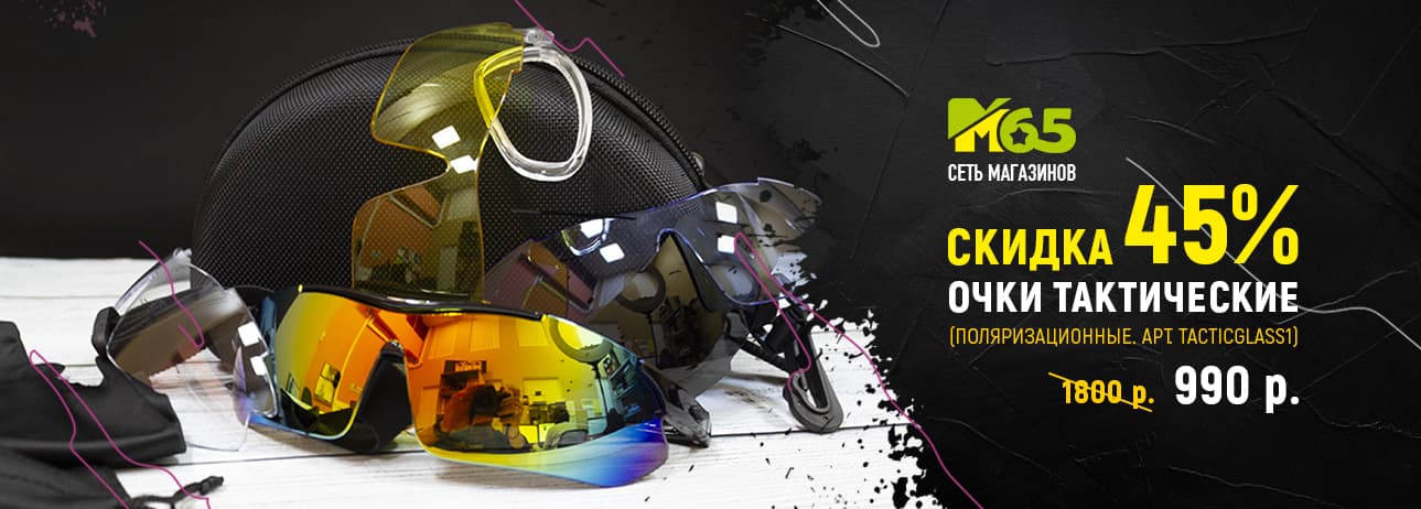 Очки tacticglass 1