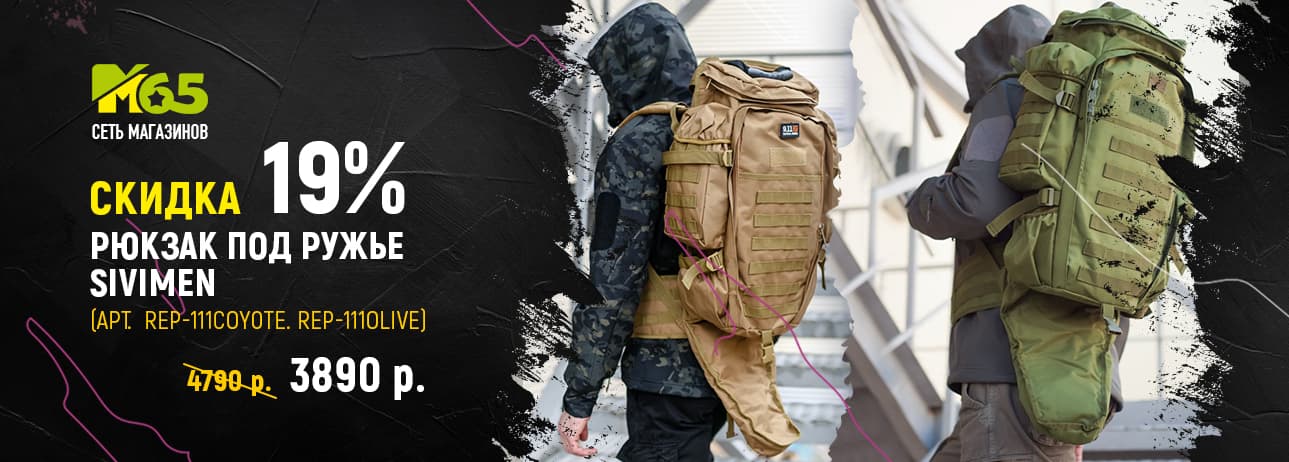 Рюкзак rep-111