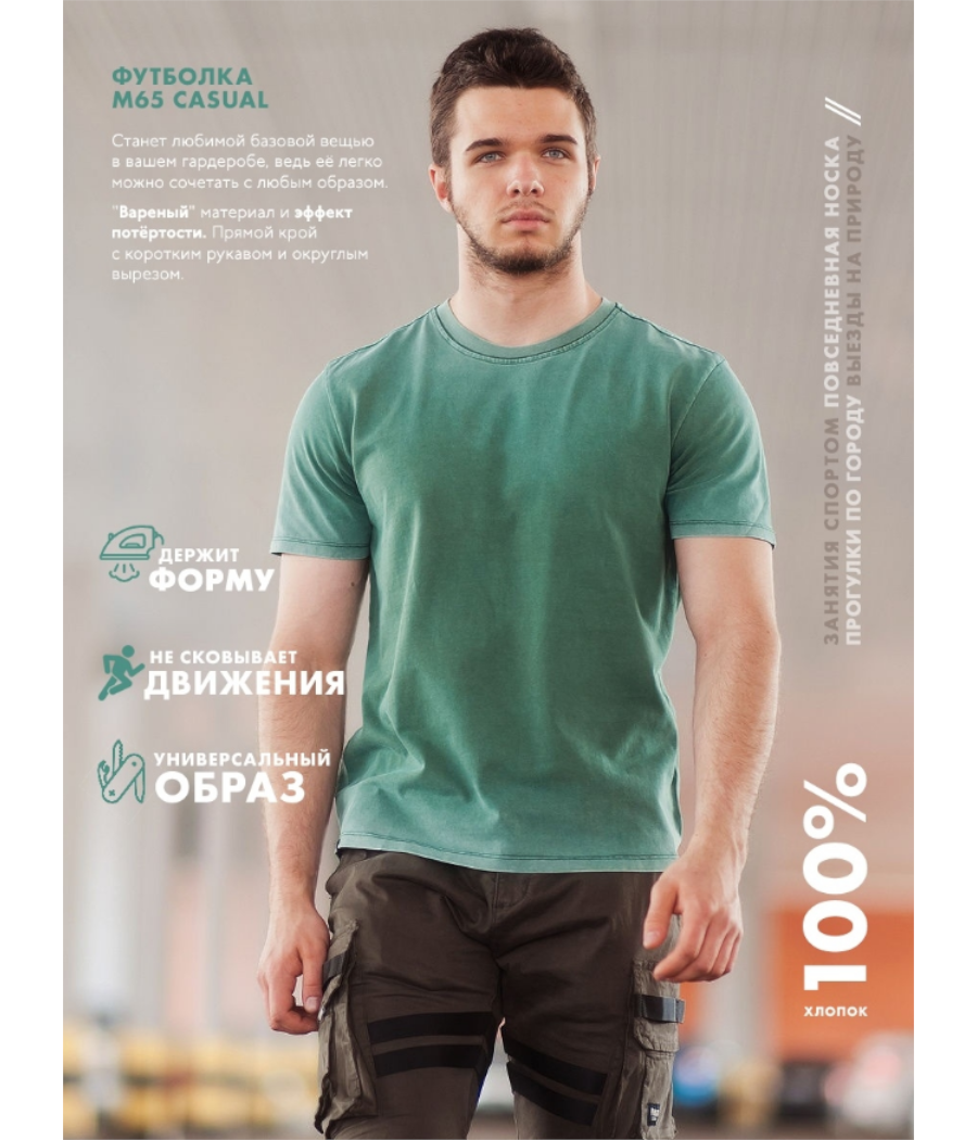 Футболка Paradise, Green - купить в Санкт-Петербурге всего за 790 руб |  M65-casual