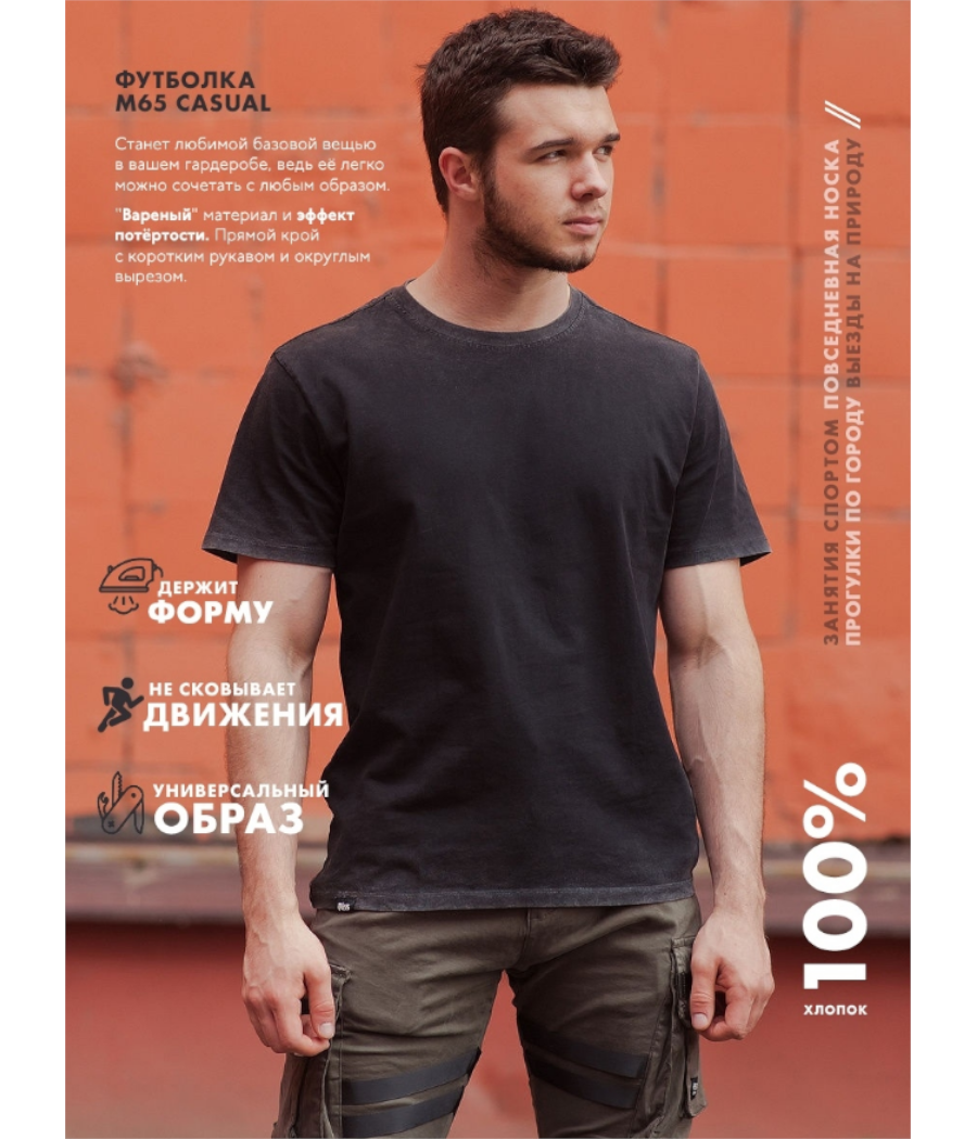 Футболка Paradise, Black - купить в Санкт-Петербурге всего за 790 руб |  M65-casual