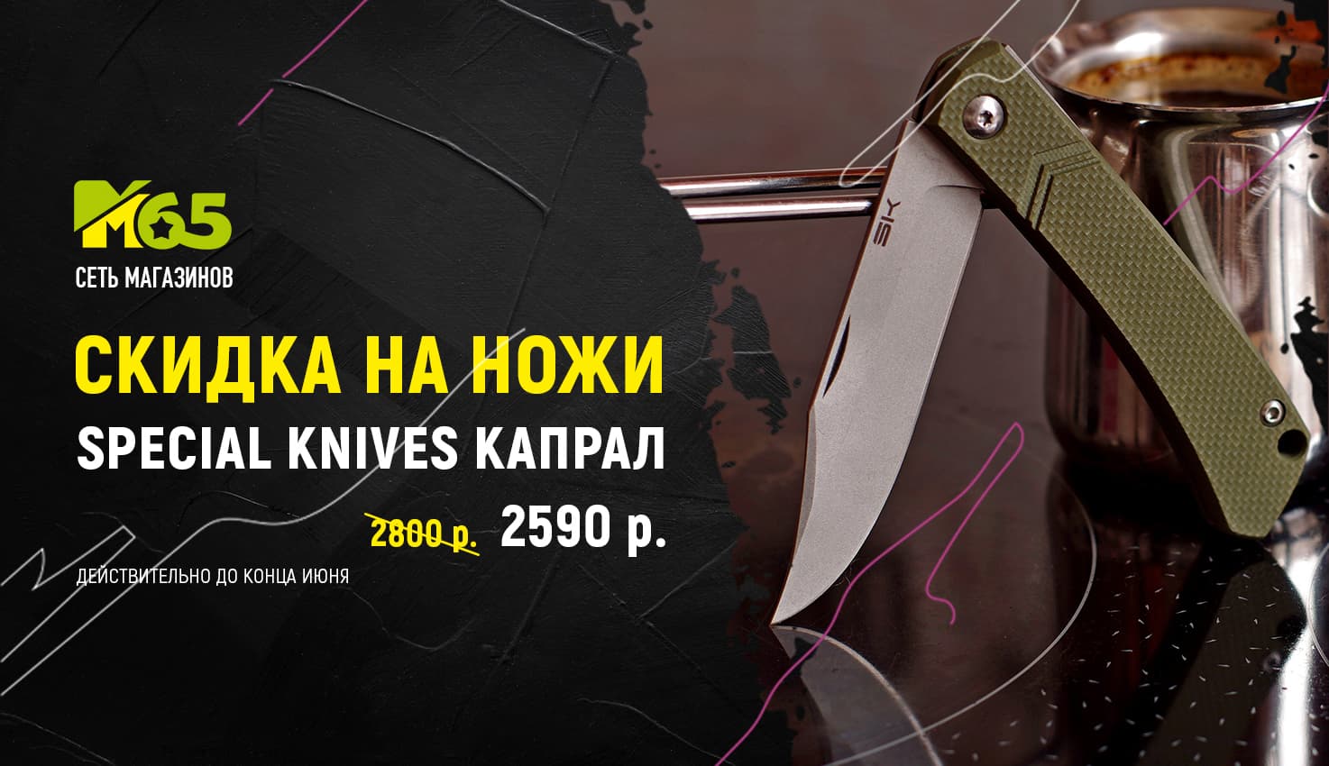 SK Капрал (нож)
