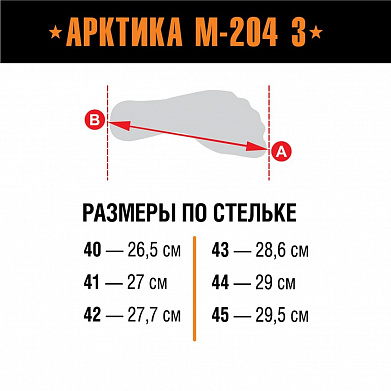 Берцы Армада ПИЛОТ М-204 З (натур.мех)