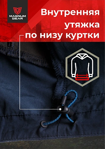 Костюм Magnum Gear "TREK PRO", цвет св.синий/графит