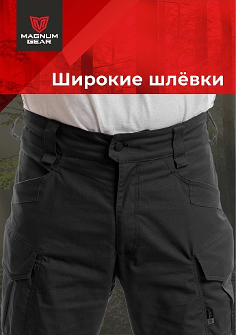 Брюки Magnum Gear "FLAGMAN", цв. черный