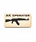 Нашивка PVC/ПВХ с велкро "AK OPERATOR"(TAN) 80x40мм