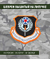 Нашивка на липучке "AIR FORCE SOPC" 