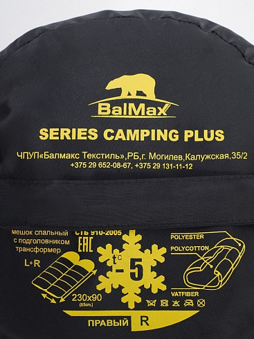 Спальник "Аляска" series camping plus (до -5˚С) blue, правый