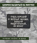 Нашивка на липучке "Очень Хороший И Веселый Человек", прямоульная, фон черный