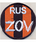 Нашивка на липучке "RUS ZOV", круглая