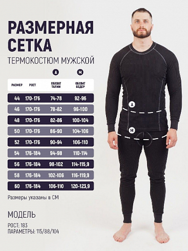 Термобельё перфорир. Hobo Pro Dry Warm, стрейч-флис, Чёрный