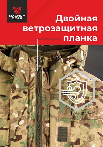 Костюм Magnum Gear "SARMAT", цвет мультикам 