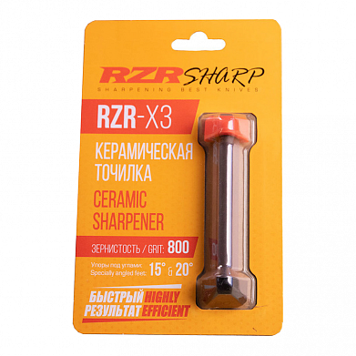 Точилка для ножей Kizlyar Supreme RZR-X3 800