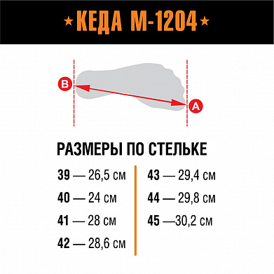 Берцы Армада КЕДА M-1204