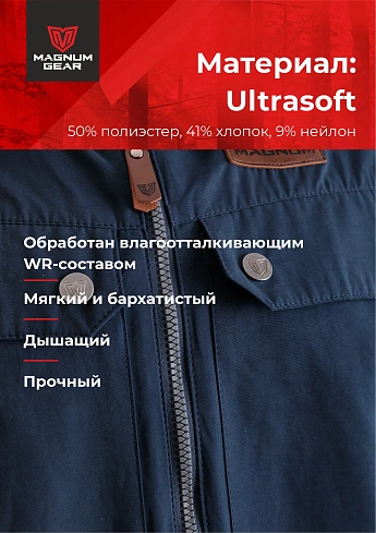 Костюм Magnum Gear "TREK PRO", цвет св.синий/графит