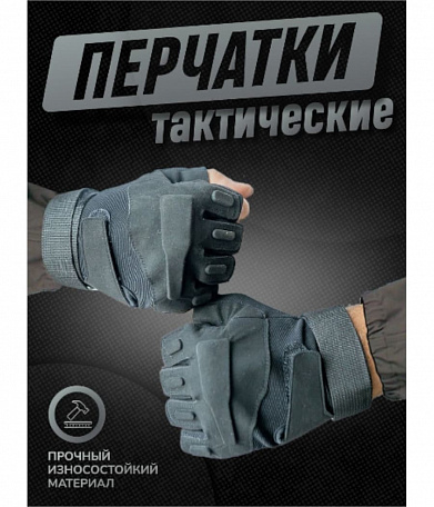 Перчатки 2 застежки, мягкие, без пальцев, black