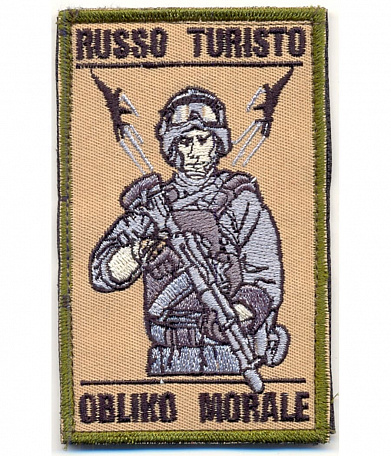 Нашивка на липучке "RUSSO TURISTO", фон-койот, кант-олива