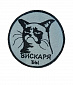 Нашивка на липучке "Вискаря Бы" с котом , grey