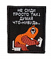 Нашивка на липучке "Не Сиди Просто Так! Думай Что-Нибудь" прямоугольная, фон черный