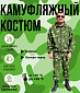 Костюм летний маскировочный "Березка"
