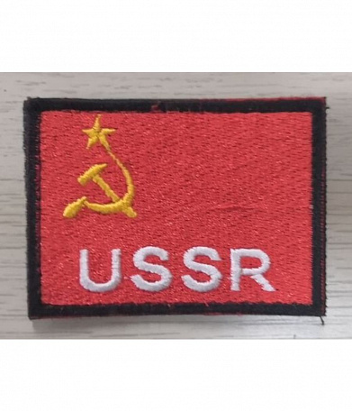 Нашивка на липучке "USSR"