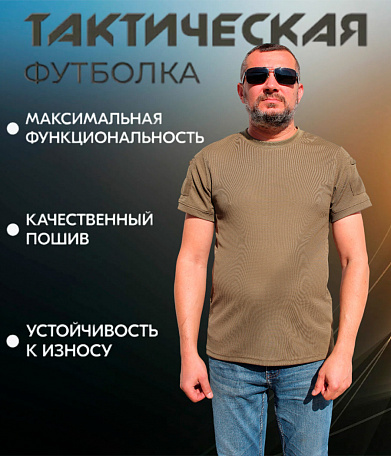 Футболка Tactical TOPCOOL, green