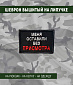 Нашивка на липучке "Меня Оставили Без Присмотра" прямоугольная, фон черный