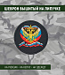 Нашивка на липучке "Герб России",олива