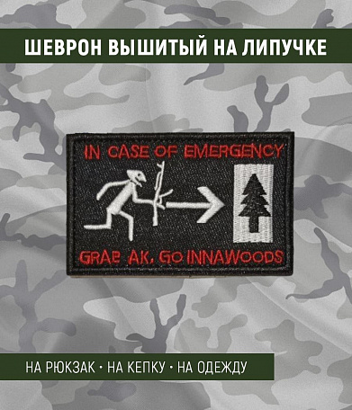 Нашивка на липучке "In Case Of Energency..." прямоугольная, фон черный