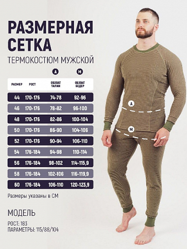 Термобельё перфорир. Hobo Pro Dry Warm, стрейч-флис, Олива
