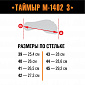 Берцы Армада ТАЙМЫР М-1402 З (натур.мех)