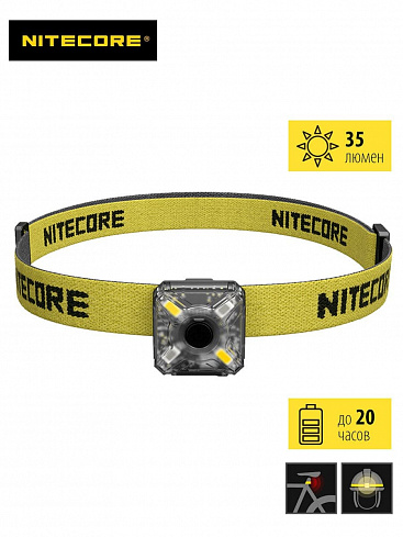 Фонарь налобный Nitecore NU05 Kit черный/желтый лам.:светодиод. 18650/CR123x1