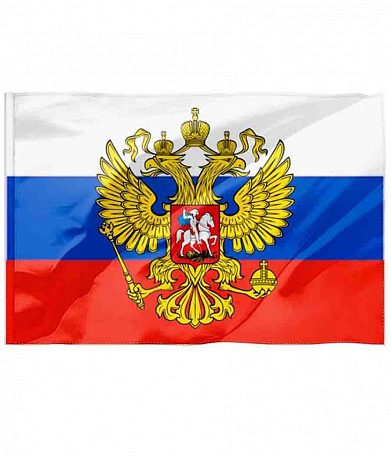 Флаг России с двуглавым орлом (90*135)
