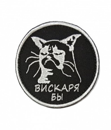 Нашивка на липучке "Вискаря Бы" с котом , black