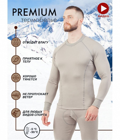 Термобелье EcoDry, серое