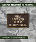 Нашивка на липучке "Чем Заряжен..." прямоугольная, фон олива