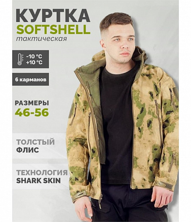 Куртка Shark Softshell, HDT-camo FG