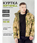 Куртка Shark Softshell, HDT-camo FG