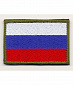 Нашивка на липучке "Флаг России", без надписи,с зеленой каймой
