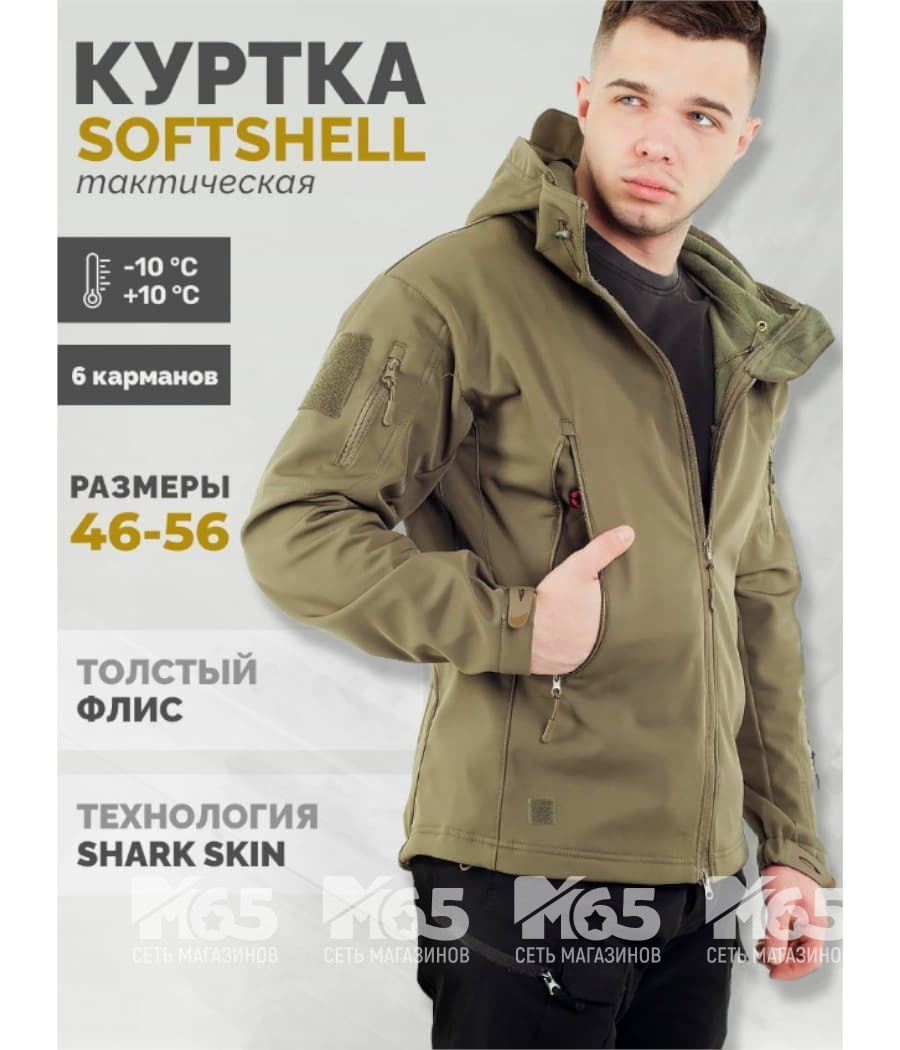 Куртка Shark Softshell, olive